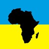 Логотип телеграм -каналу ukraine_africa — Україна-Африка