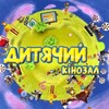 Telegram channel Мультики, мультфільми, фільми українською | Солов'їною logo