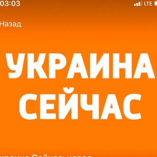 Логотип телеграм канала @ukrainefreeonline — Украина Сейчас🇺🇦 | Новости, война, политика