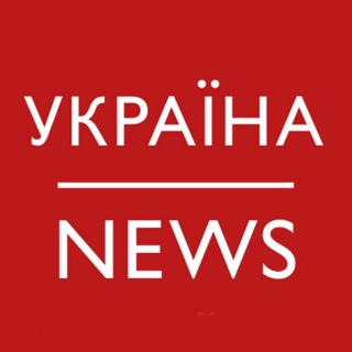 Логотип телеграм канала @ukrainenewslivee — УКРАÏНА NEWS