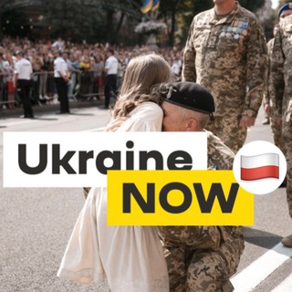 Логотип телеграм -каналу ukrainenowpoland — Ukraine NOW [Poland]
