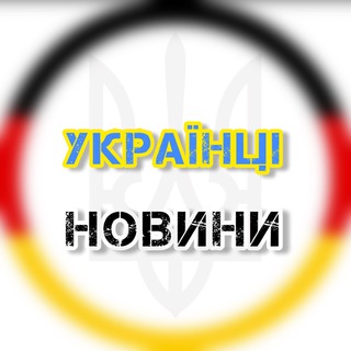 Logo saluran telegram ukrainer_de — 🇺🇦 Украінці у Німеччині 🇩🇪 Новини