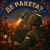 Логотип телеграм -каналу ukraineradar_24_7 — 🇺🇦 | Де Ракета?🚀 | Шахед🛸 | Радар України📡 | ППО💥