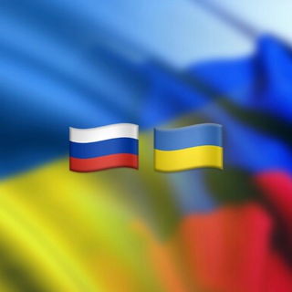 Логотип телеграм канала @ukraineruswar2022 — Война | Точные новости 🇷🇺🇺🇦