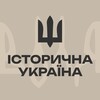 Логотип телеграм -каналу ukraines_history — Історична Україна