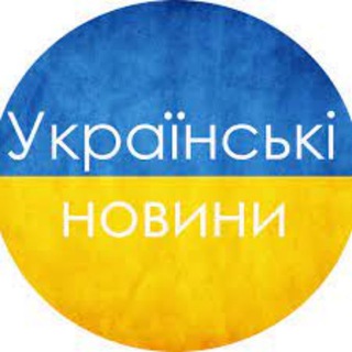 Логотип телеграм -каналу ukrainian_newsu — Українські новини 🇺🇦 Політика