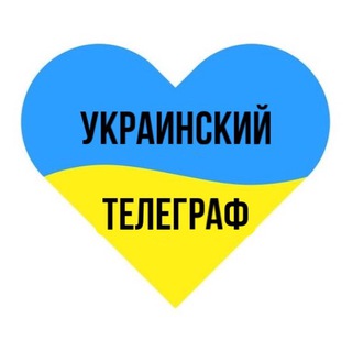 Логотип телеграм -каналу ukrainian_telegraph — Украинский телеграф 🇺🇦