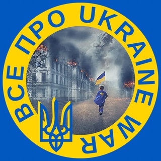 Logo saluran telegram ukrainian_war2023 — Все про Ukraine War 🇺🇦 (Радар, Моніторинг)