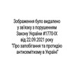 Логотип телеграм -каналу ukrainian_elders_protocols — ✙ Протоколи українських мудреців #УкрТг ✙