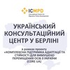Логотип телеграм -каналу ukrainiancenterberlin — Український консультаційний центр Берлін