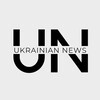 Логотип телеграм -каналу ukrainiannews55 — Ukrainian news
