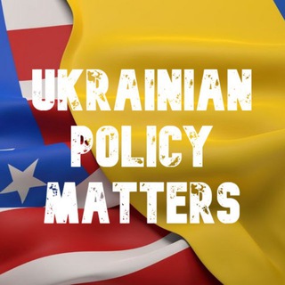 Logo of telegram channel ukrainianpolicymatters — Ukrainian Policy Matters