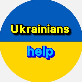 Логотип телеграм -каналу ukrainians_help — Ukrainians_help