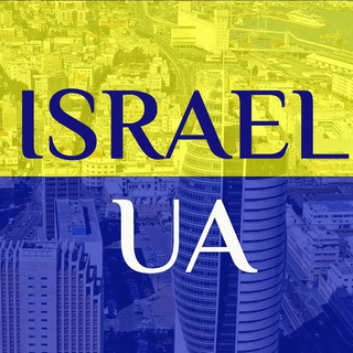 Логотип телеграм -каналу ukrainians_in_israel — Украинцы в Израиле
