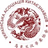 Логотип телеграм -каналу ukrainiansinologists — Українська асоціація китаєзнавців