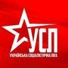 Логотип телеграм -каналу ukrainiansociaiistleague — Українська Соціалістична Ліга