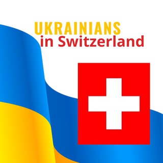 Логотип телеграм -каналу ukrainianswitzerland — Українці в Швейцарії / Ukrainians in Switzerland