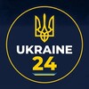 Логотип телеграм -каналу ukraino24 — Ukraine 24 🇺🇦