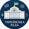Логотип телеграм -каналу ukrainska_rada_zmi — Українська Рада ЗМІ