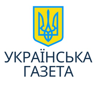 Логотип телеграм -каналу ukrainskagazeta — Українська газета в Німеччині