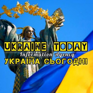 Логотип телеграм -каналу ukratodaynews — НОВИНИ УКРАЇНА СЬОГОДНІ 🇺🇦 ІНТЕРНЕТ-ВИДАННЯ