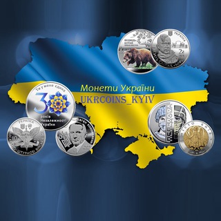 Логотип телеграм -каналу ukrcoins_kyiv_group — ✙🇺🇦Монети України🇺🇦✙