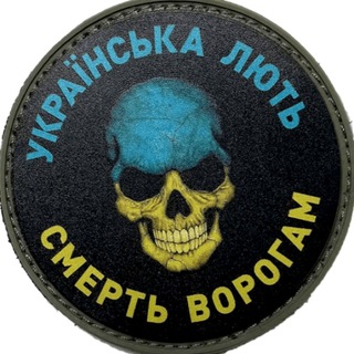 Логотип телеграм -каналу ukrfury — Українська Лють