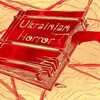 Логотип телеграм -каналу ukrhorror — Ukrainian Horror