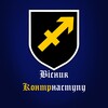 Telegram channel Громадянська війна в РФ|Вісник Контрнаступу logo