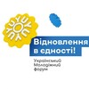 Логотип телеграм канала @ukrmolrada — УкрМолФорум 2023