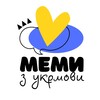 Логотип телеграм канала @ukrmova_memes — Меми з укрмови