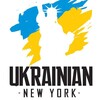Логотип телеграм -каналу ukrnewyork — Ukrainian New York