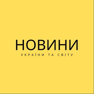 Логотип телеграм -каналу ukrnovyny — Новини України та світу