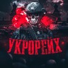 Telegram channel ✙УКРОРЕЙХ🇺🇦➔ ДОХЛА РУСНЯ. ВІЙНА. МЕРТВІ РОСІЯНИ. logo