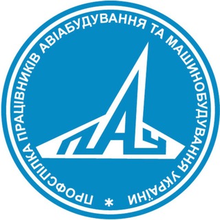 Логотип телеграм -каналу ukrprofavia — Професійна спілка працівників авіабудування та машинобудування України