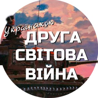 Логотип телеграм канала @ukrpropaganda — ДСВ Українською