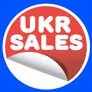 Логотип телеграм -каналу ukrsales — UKR SALES l Акції та знижки🇺🇦