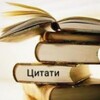 Логотип телеграм -каналу ukrtsitatu — Цитати українською