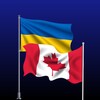 Логотип телеграм -каналу ukrvcanada — Наші в Канаді 🇨🇦🇺🇦