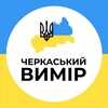 Логотип телеграм -каналу ukrveteran_ck — Платформа ветеранів