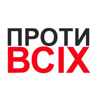 Логотип телеграм канала @ukrvybor19 — ПротиВсих