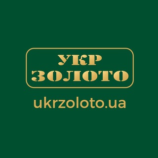 Логотип телеграм -каналу ukrzoloto — Укрзолото ⭐️