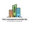 Логотип телеграм канала @uktghstr — «Управляющая компания "ТЖХ"