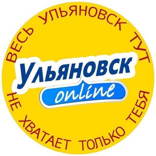 Логотип телеграм канала @ul_online — Ульяновск Online / Ульяновск Онлайн