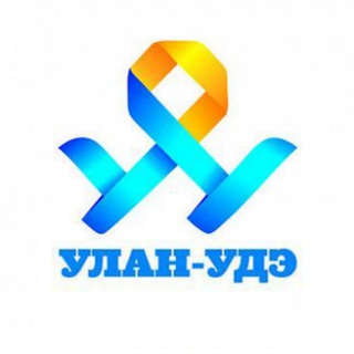 Логотип телеграм канала @ulanude_1 — Улан-Удэ №1