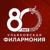 Логотип телеграм канала @ulfilarmoniya — Ульяновская филармония