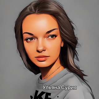 Логотип телеграм канала @uliana_surya369 — Uliana_surya🌞