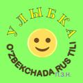 Logo saluran telegram ulibka2019 — УЛЫБКА☺️(Rus tilini o'rganamiz)
