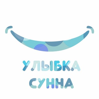 Логотип телеграм канала @ulibkasunna — Улыбка Сунна