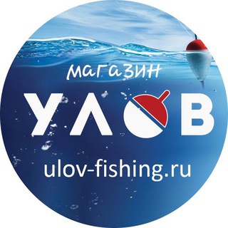 Логотип телеграм канала @ulovfishing — Улов - рыболовный магазин